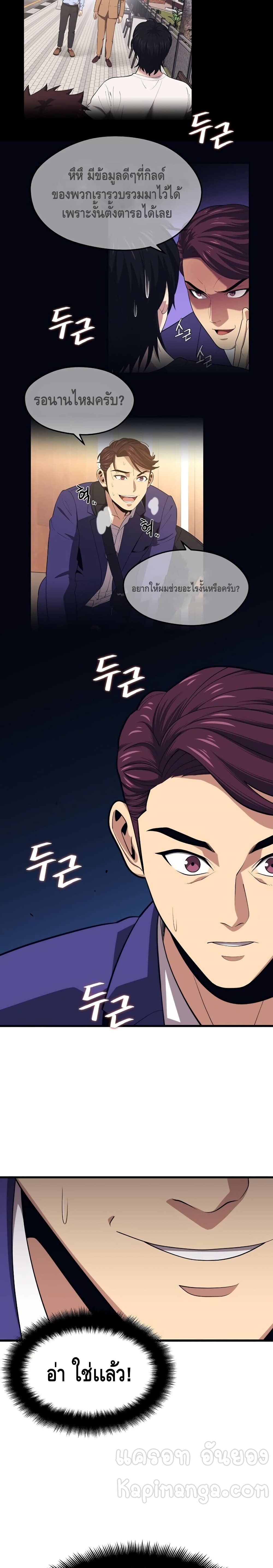 Seoul Station Necromancer page 9