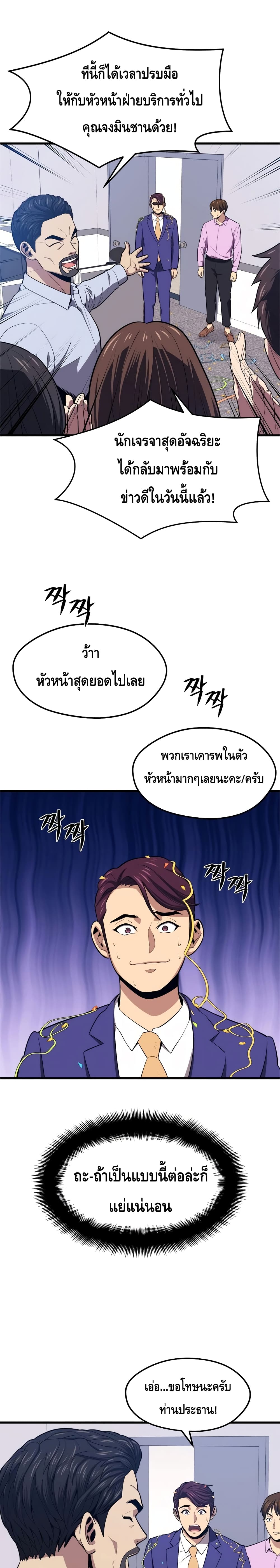 Seoul Station Necromancer page 2