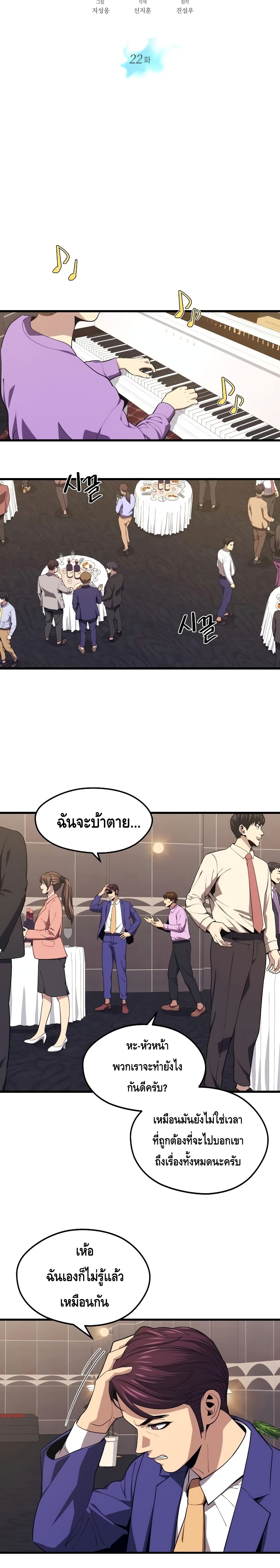 Seoul Station Necromancer page 4