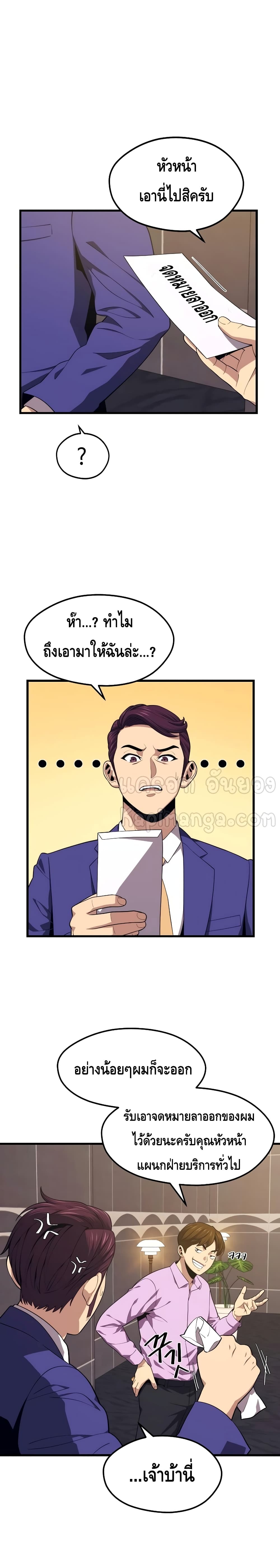 Seoul Station Necromancer page 5