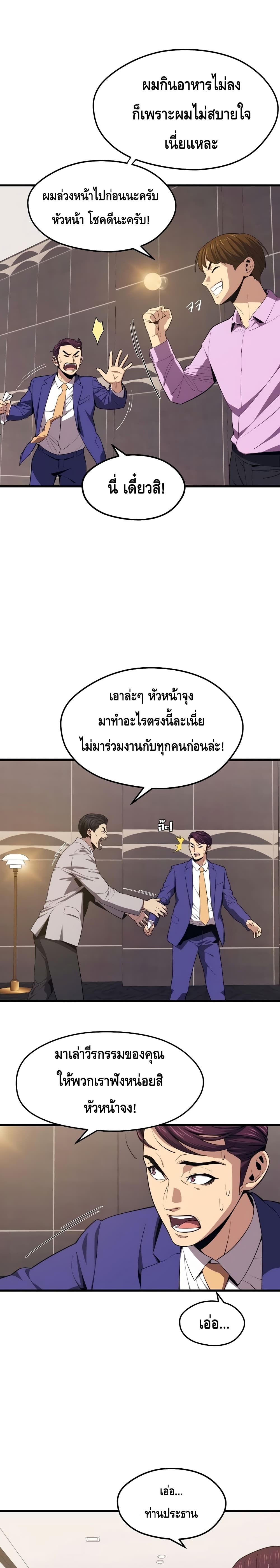 Seoul Station Necromancer page 6