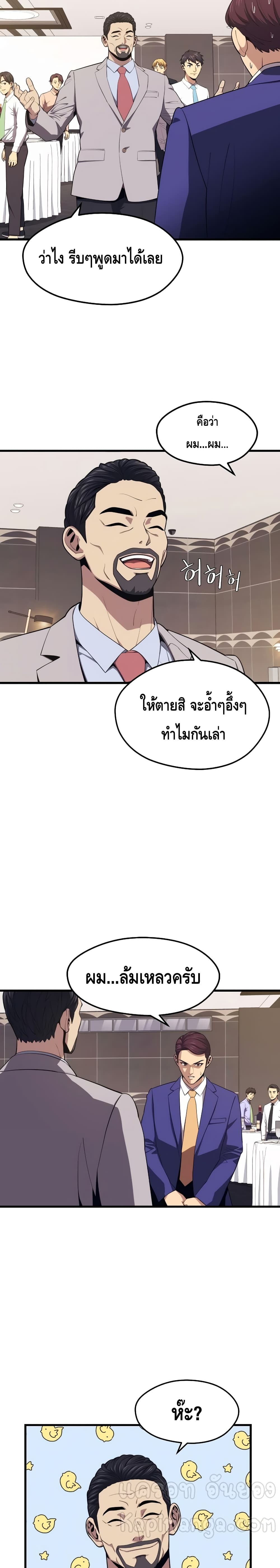 Seoul Station Necromancer page 7