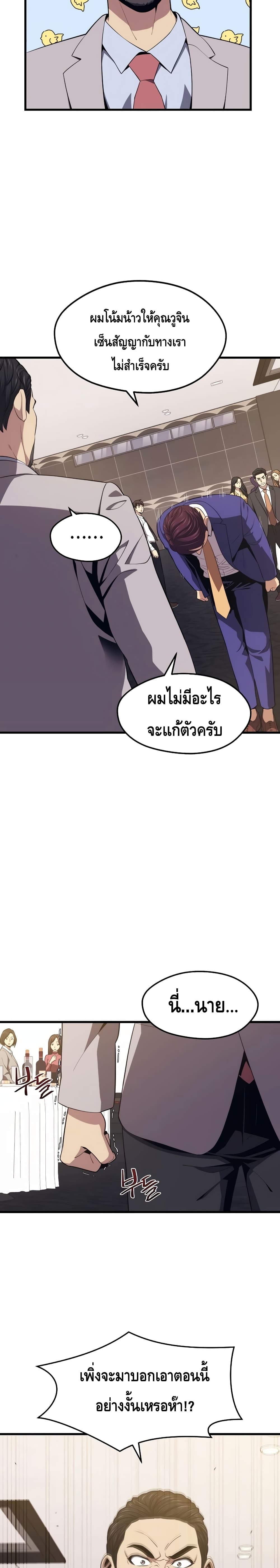Seoul Station Necromancer page 8