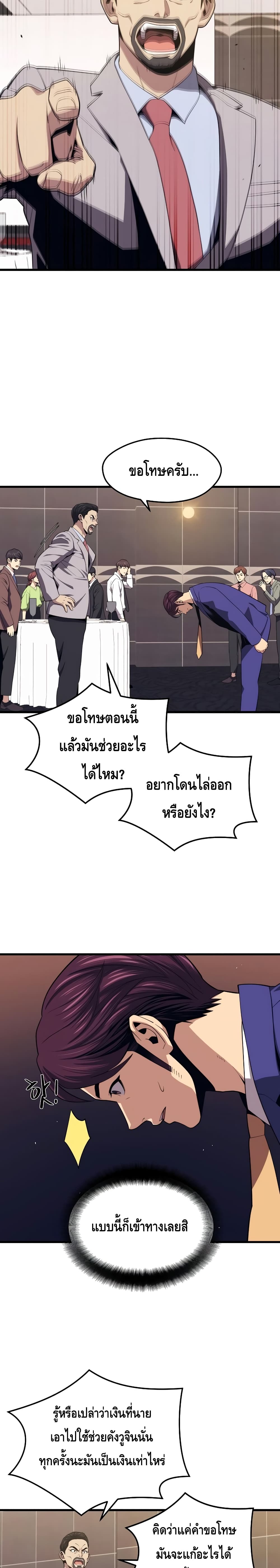Seoul Station Necromancer page 9