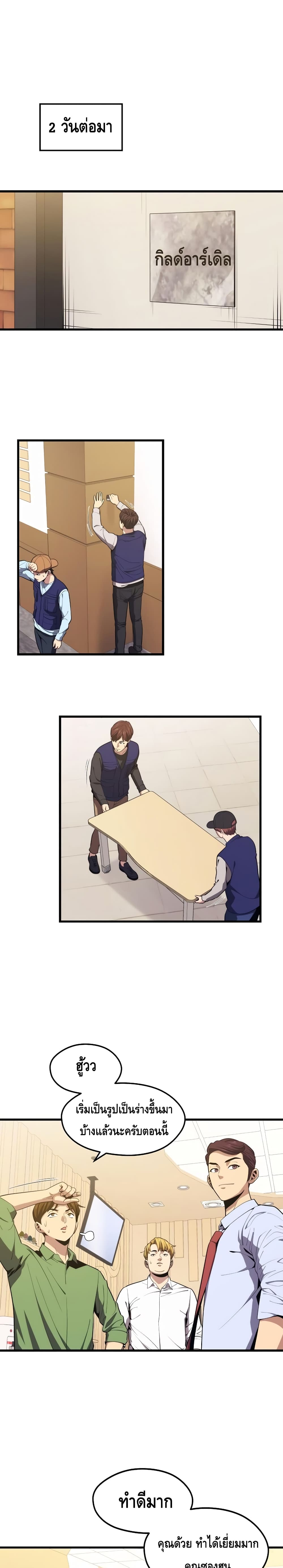 Seoul Station Necromancer page 2