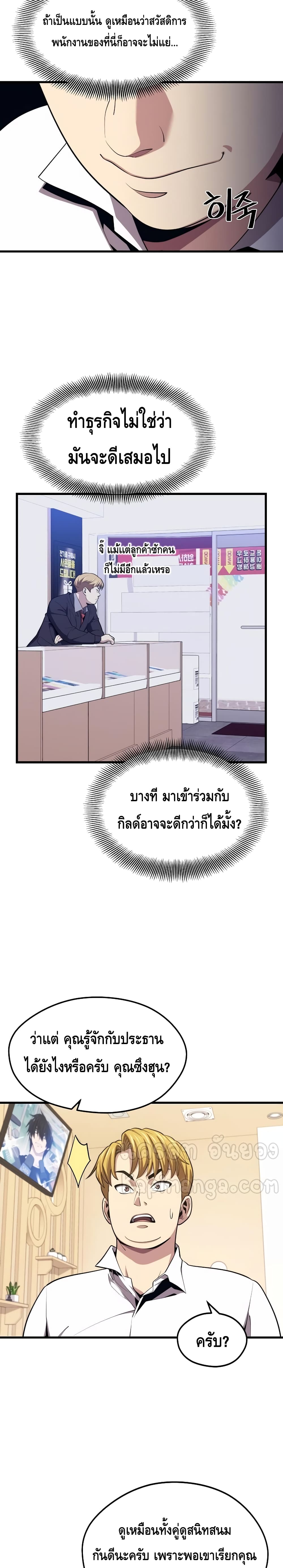 Seoul Station Necromancer page 5