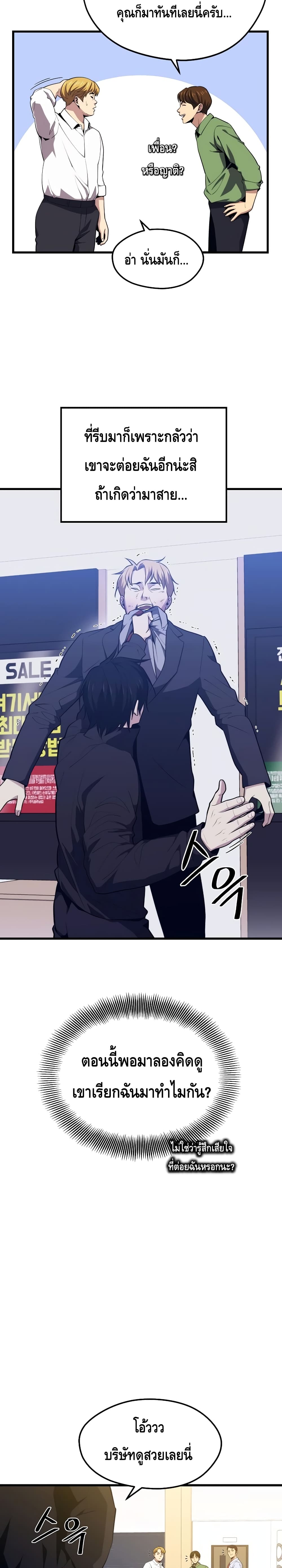 Seoul Station Necromancer page 6
