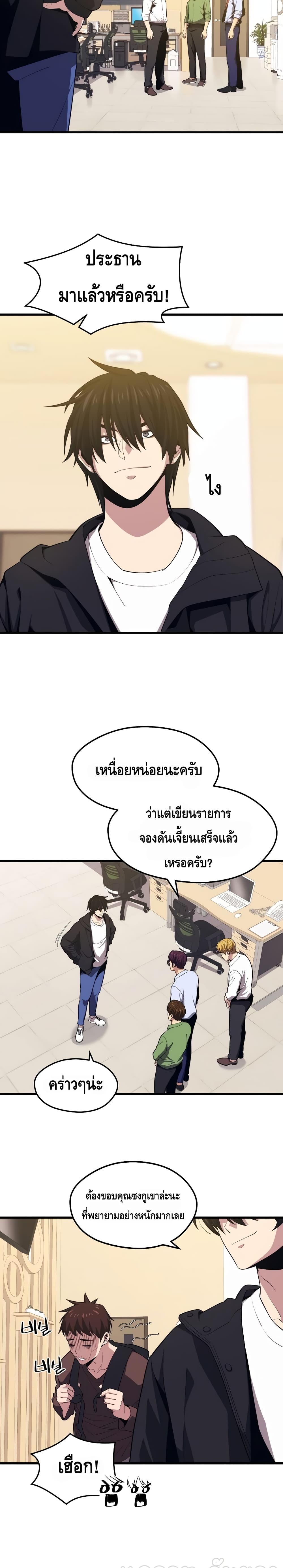Seoul Station Necromancer page 7