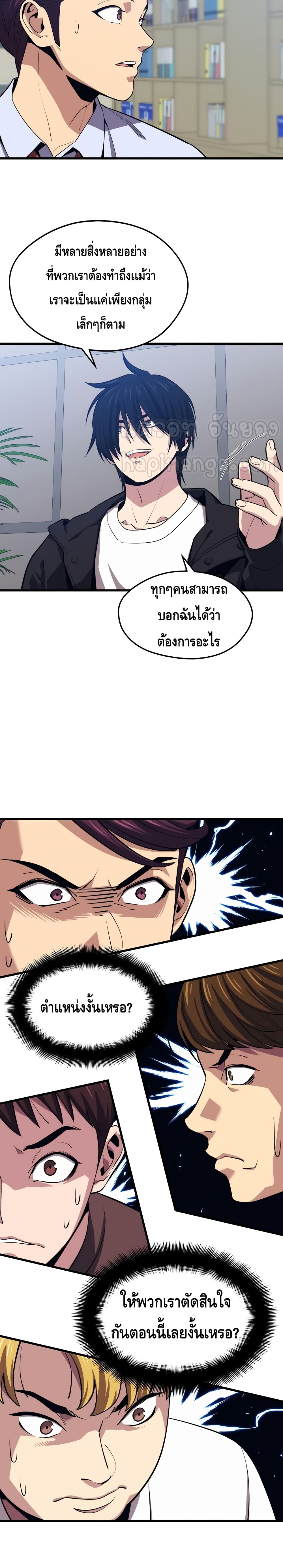 Seoul Station Necromancer page 10