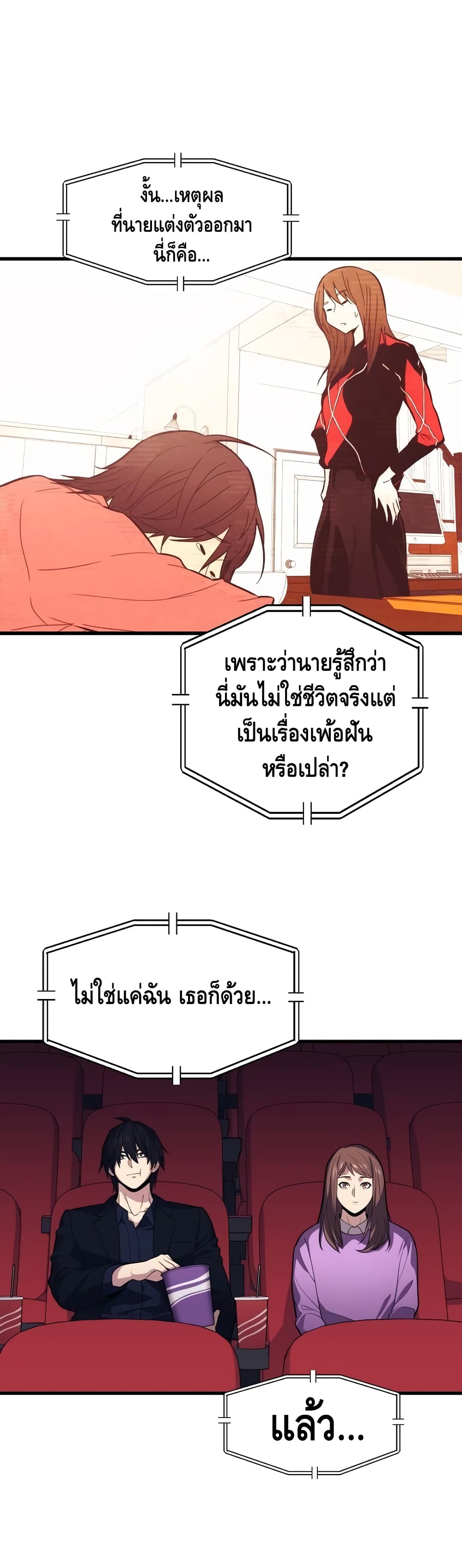 Seoul Station Necromancer page 2