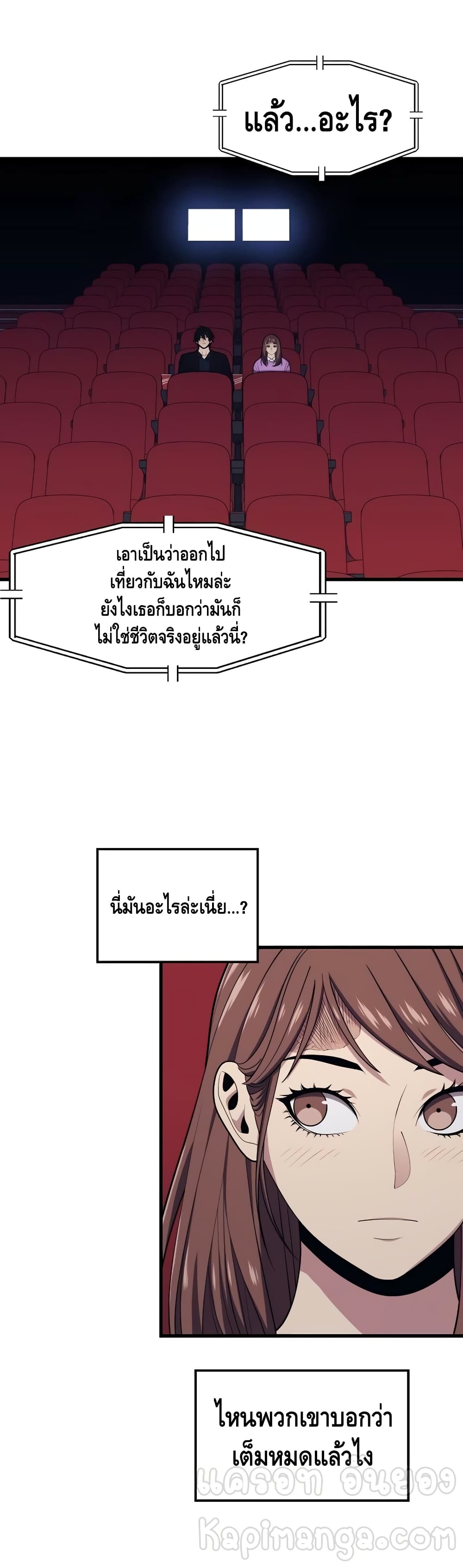 Seoul Station Necromancer page 3