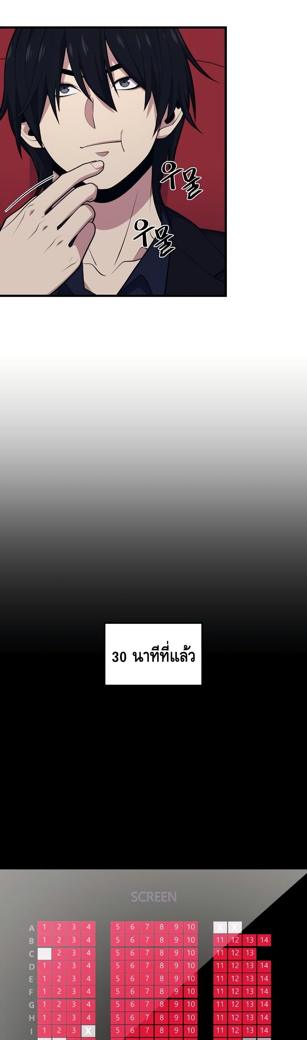 Seoul Station Necromancer page 4