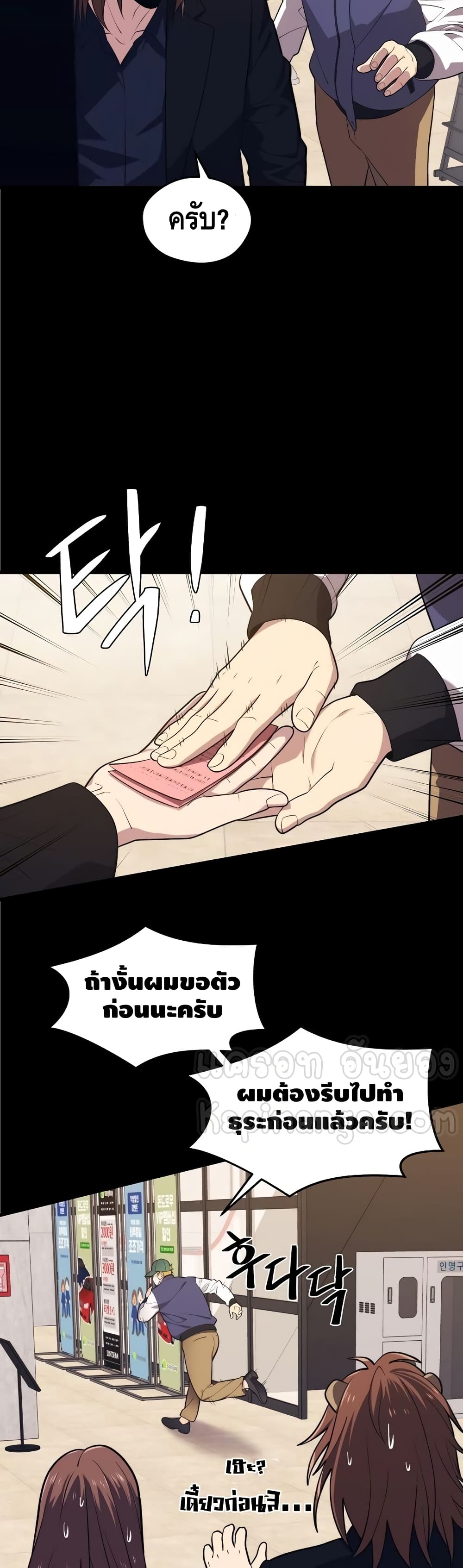 Seoul Station Necromancer page 7