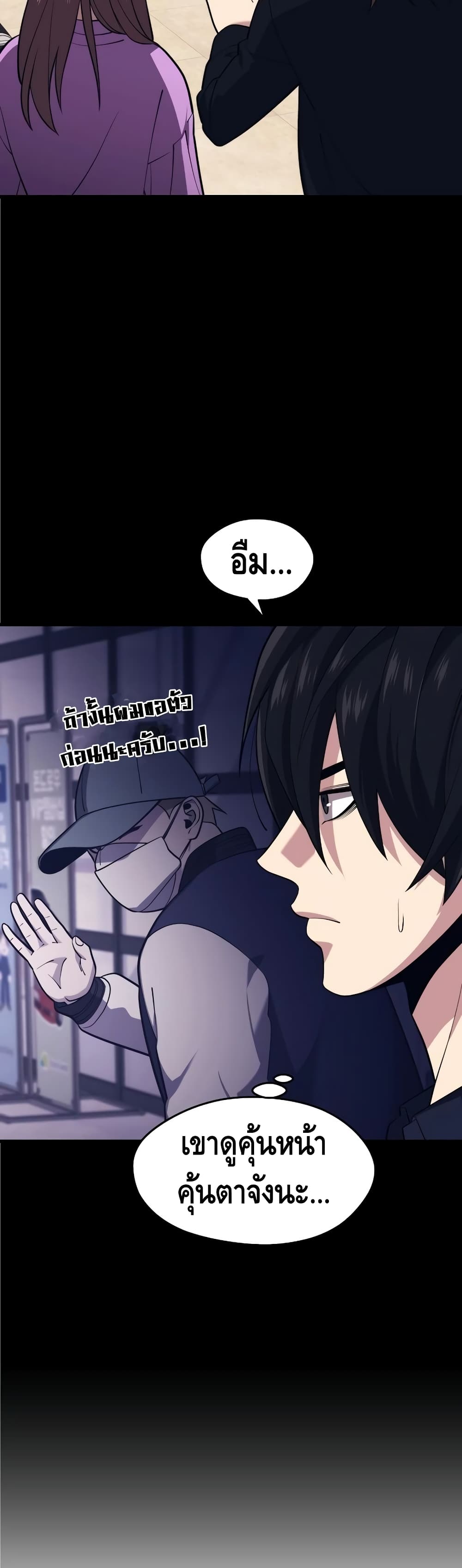 Seoul Station Necromancer page 8