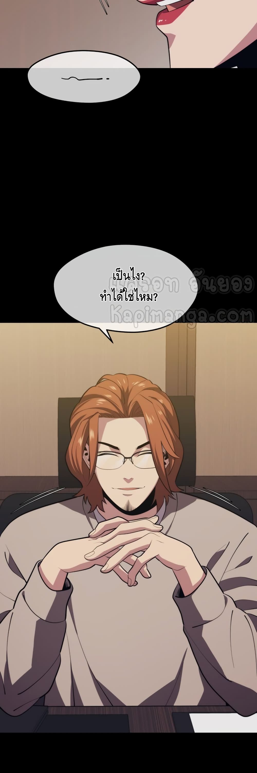 Seoul Station Necromancer page 4