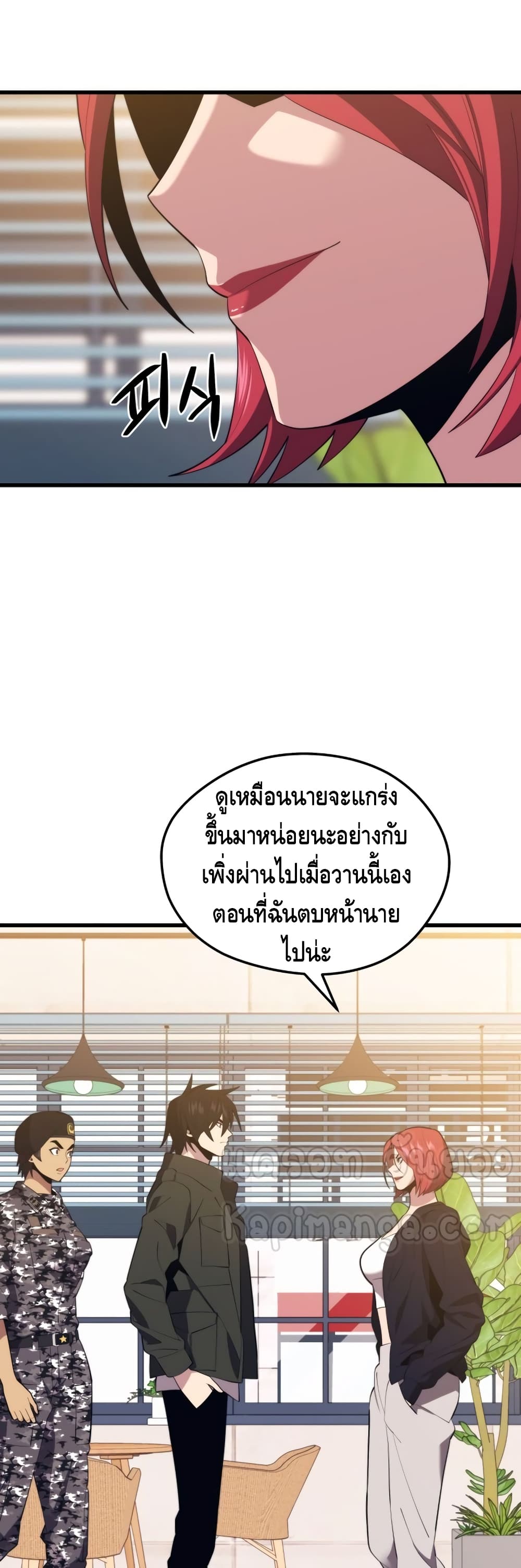 Seoul Station Necromancer page 8