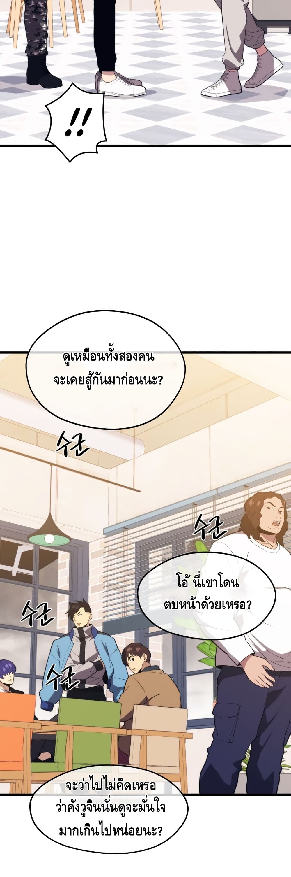 Seoul Station Necromancer page 9