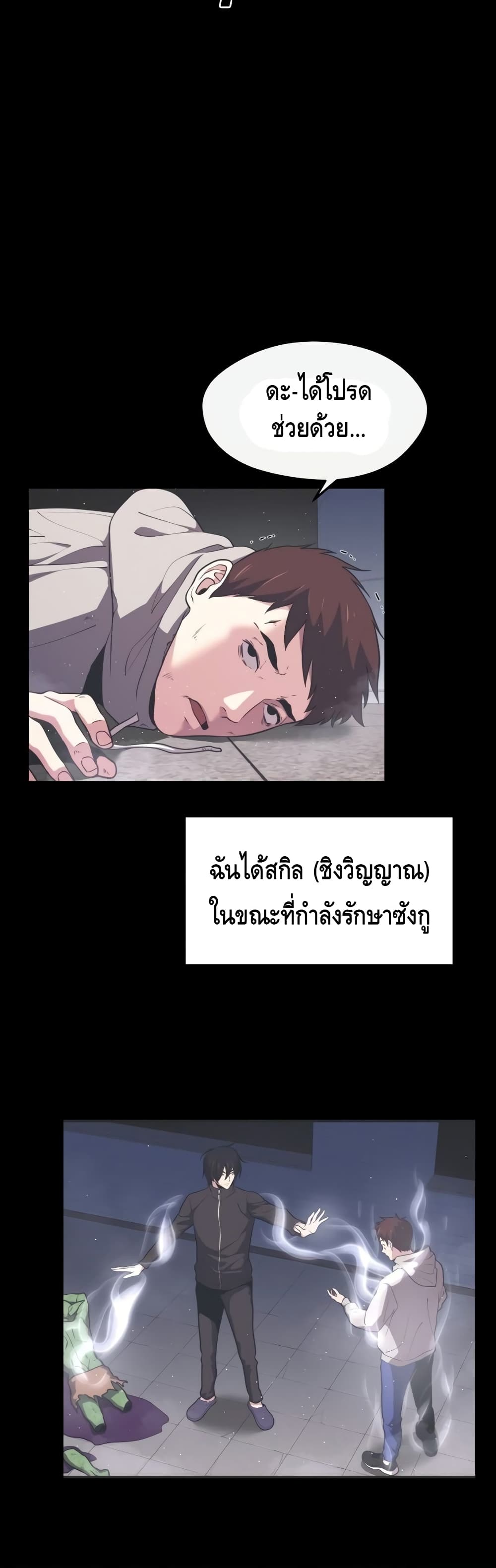 Seoul Station Necromancer page 5