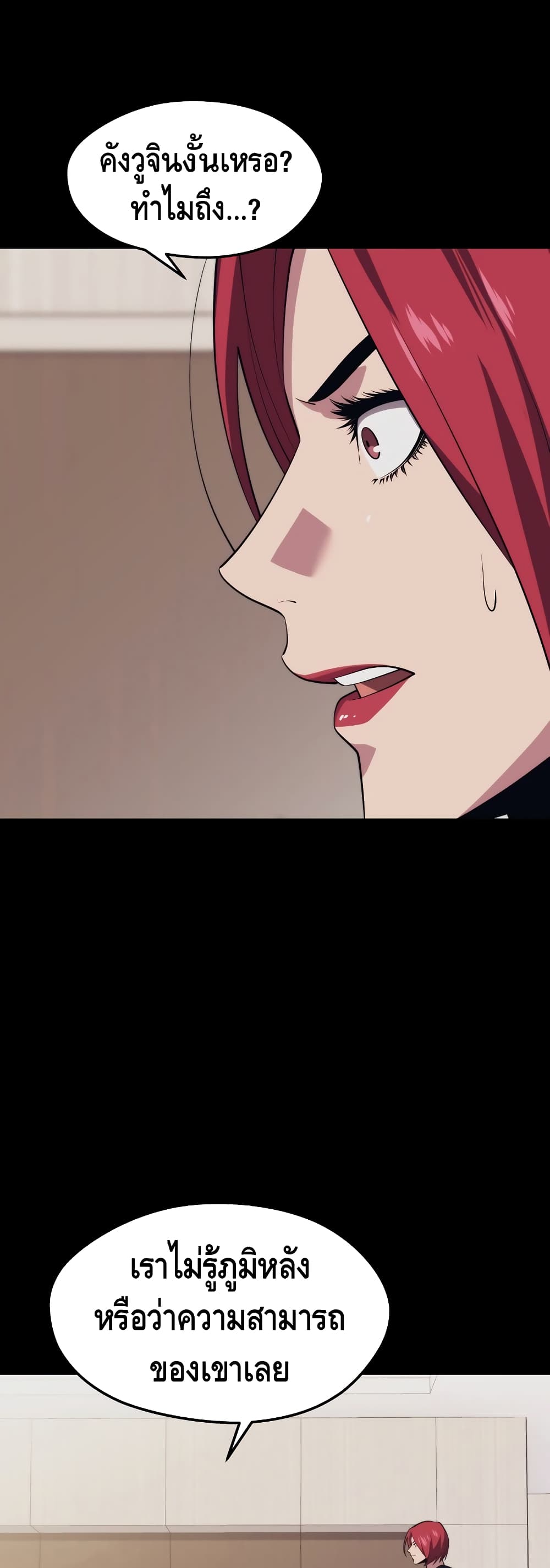 Seoul Station Necromancer page 6