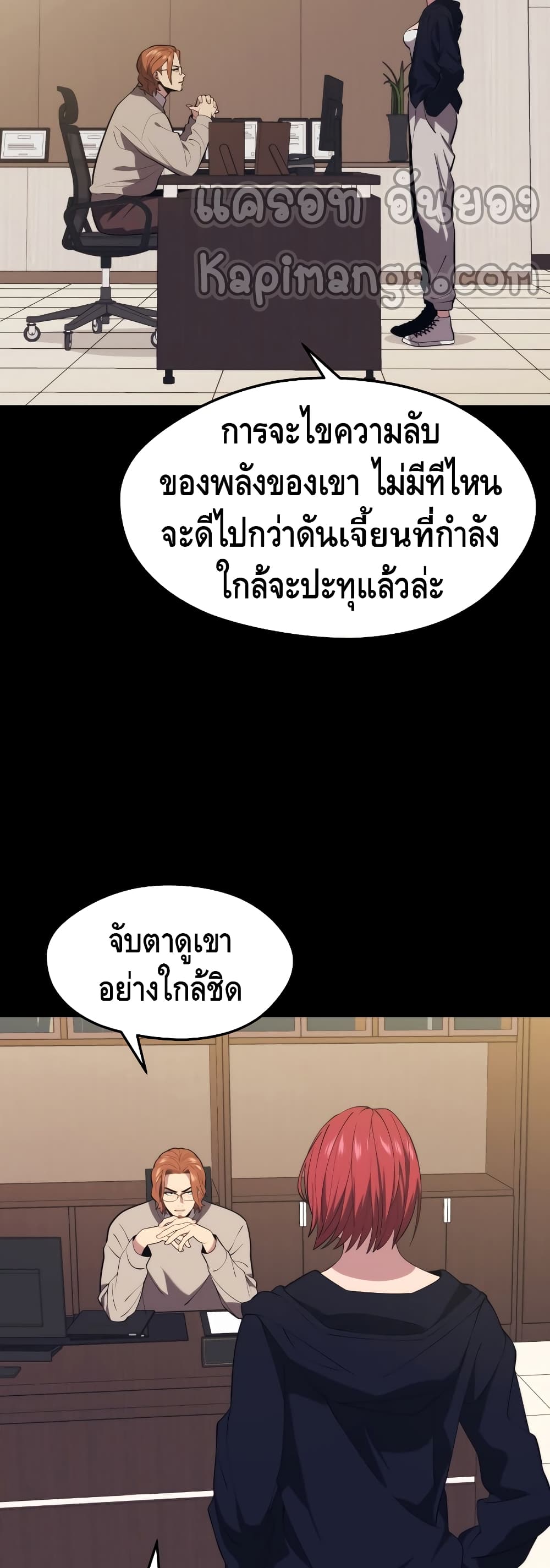 Seoul Station Necromancer page 7