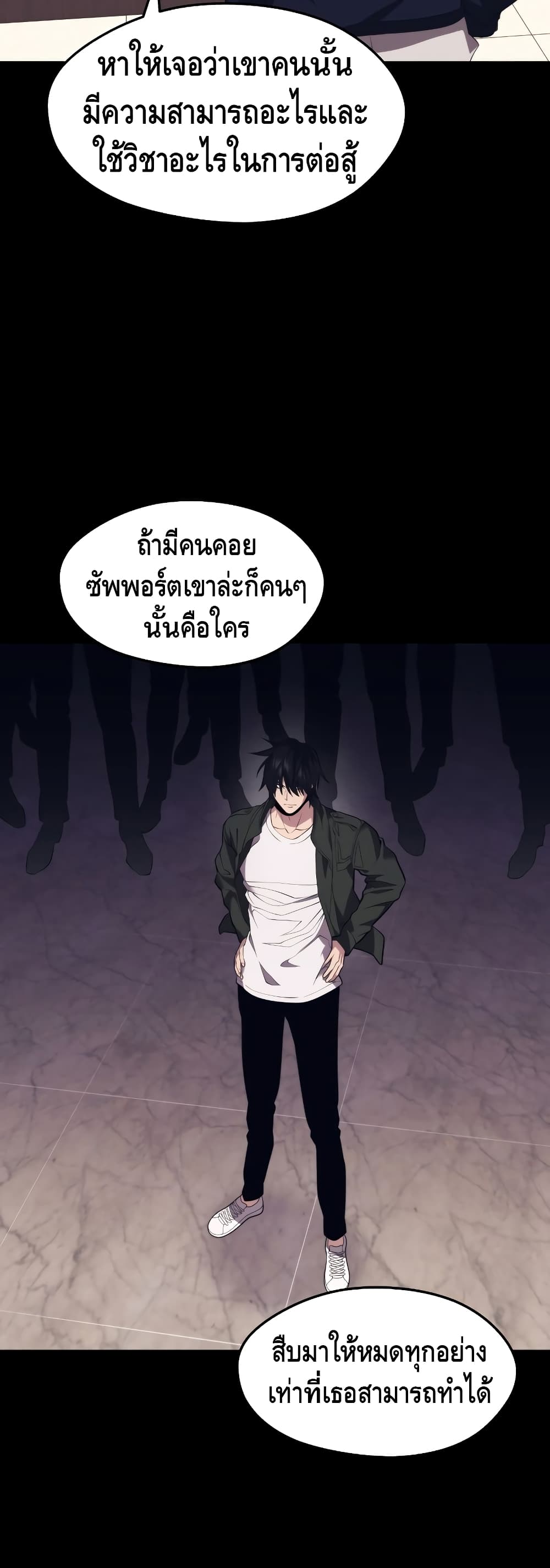 Seoul Station Necromancer page 8