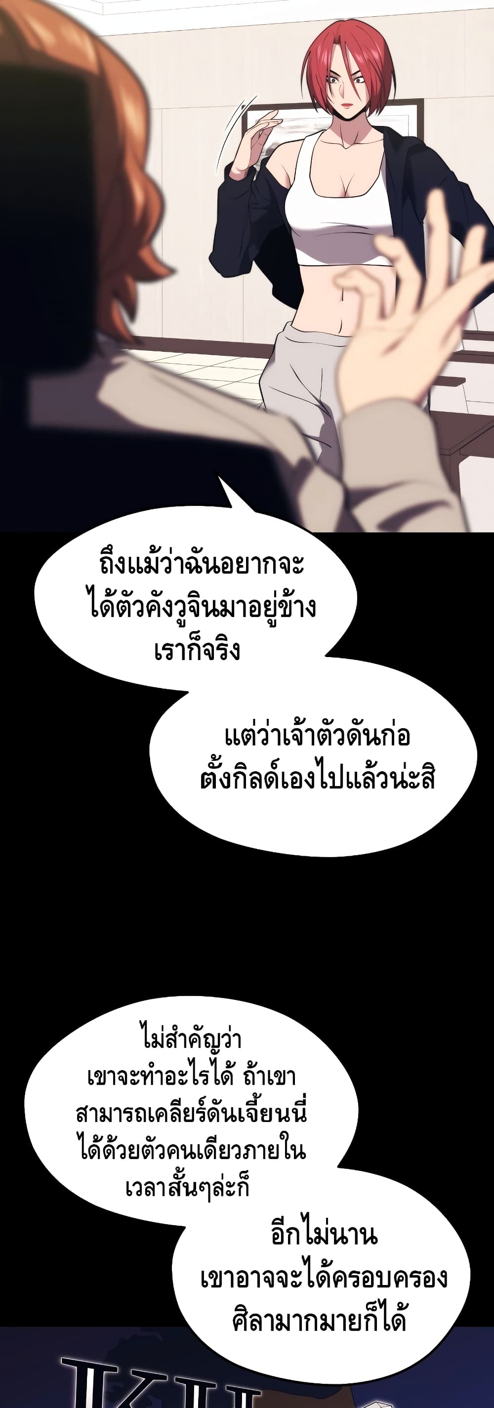 Seoul Station Necromancer page 10