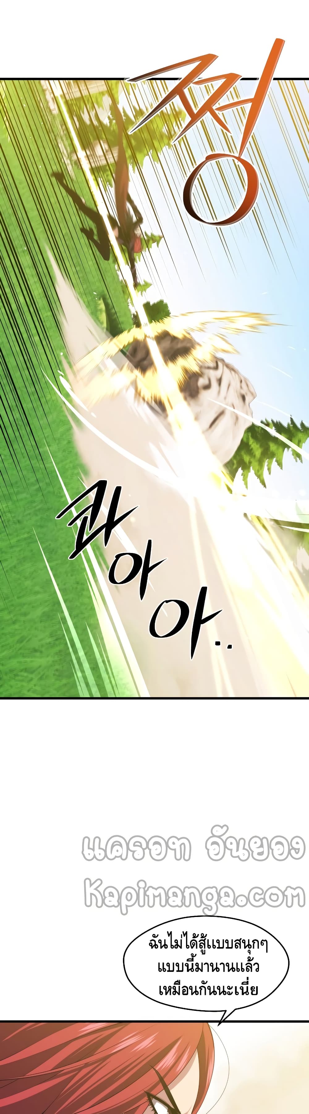 Seoul Station Necromancer page 6
