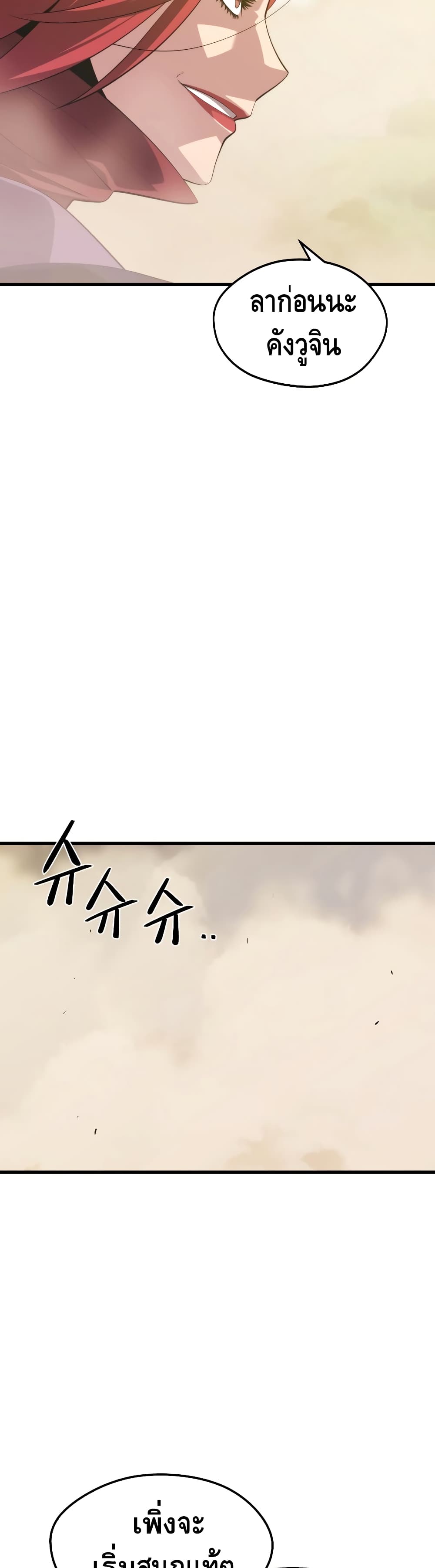 Seoul Station Necromancer page 7
