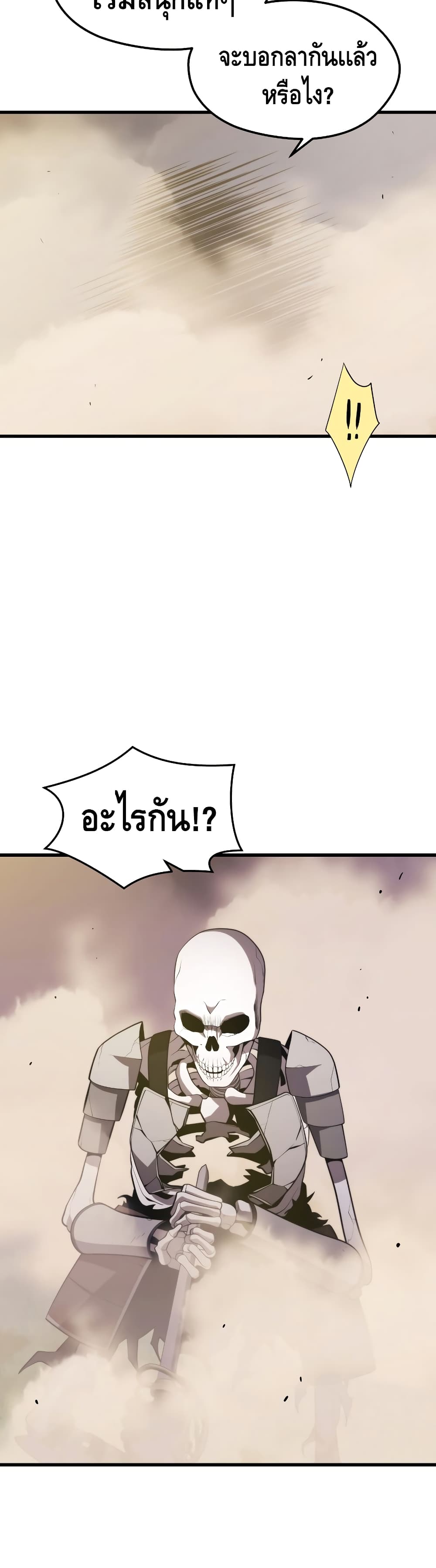 Seoul Station Necromancer page 8