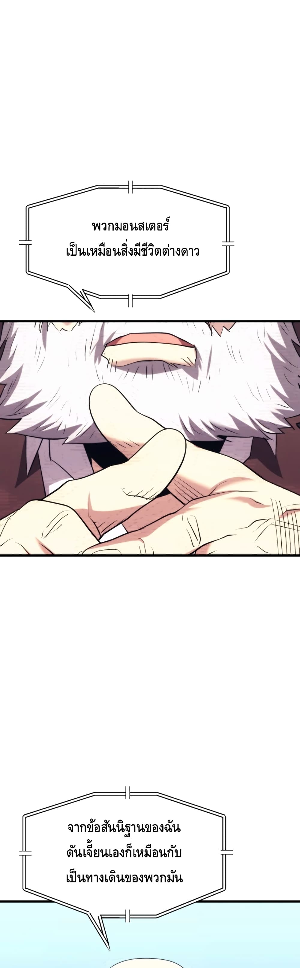 Seoul Station Necromancer page 2