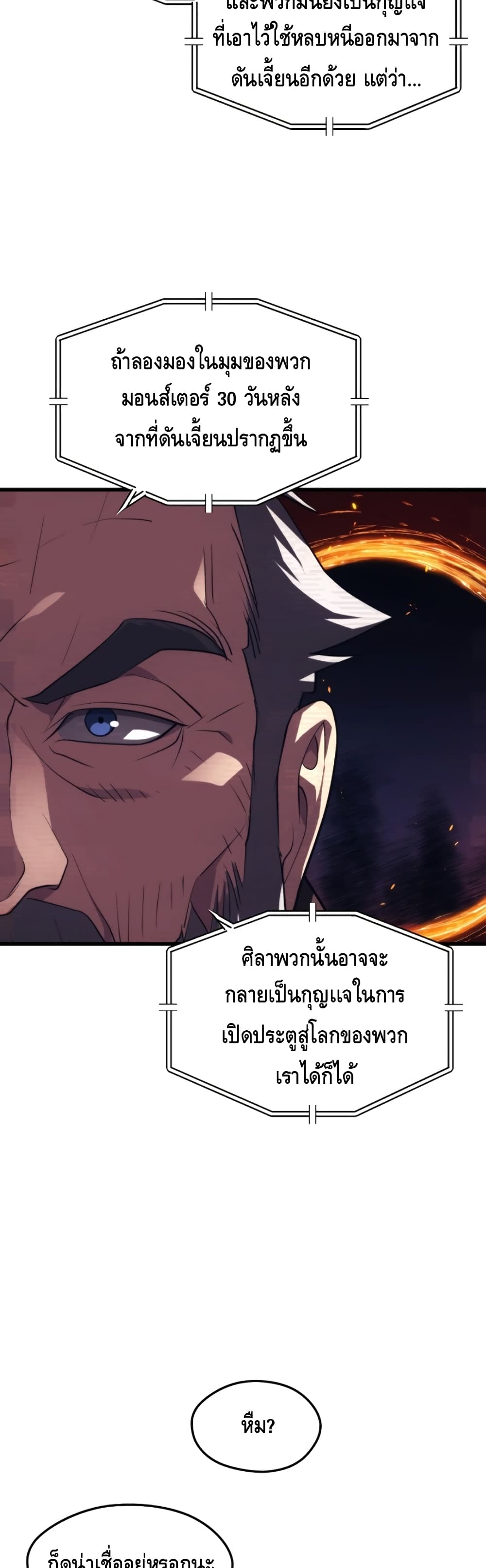 Seoul Station Necromancer page 6