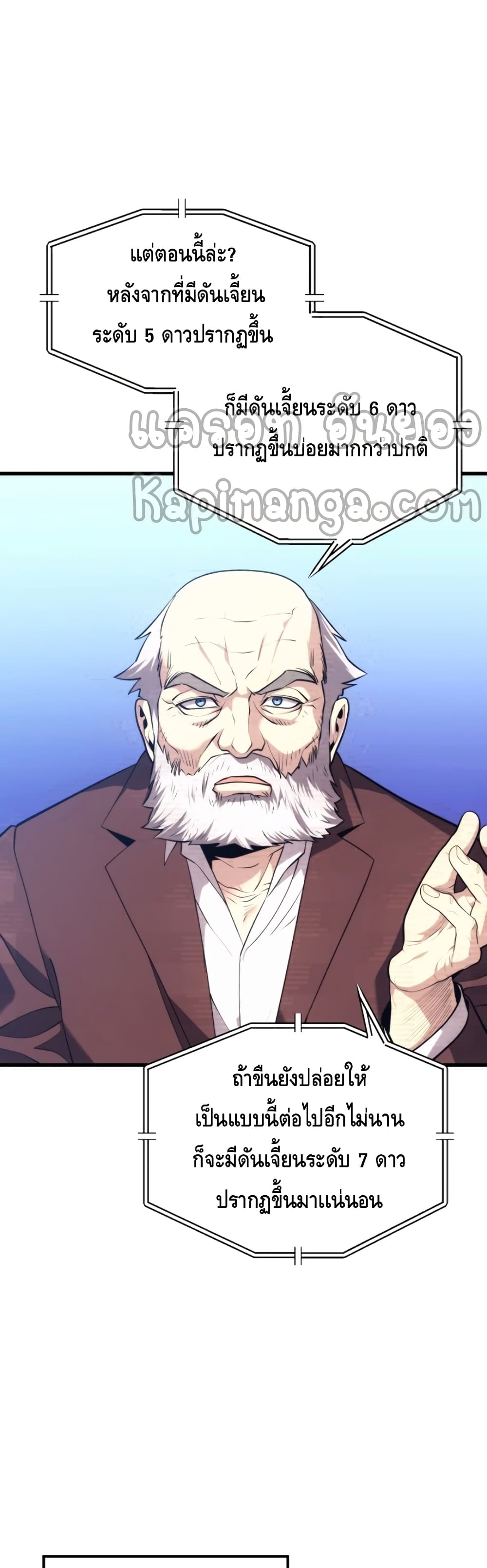 Seoul Station Necromancer page 9