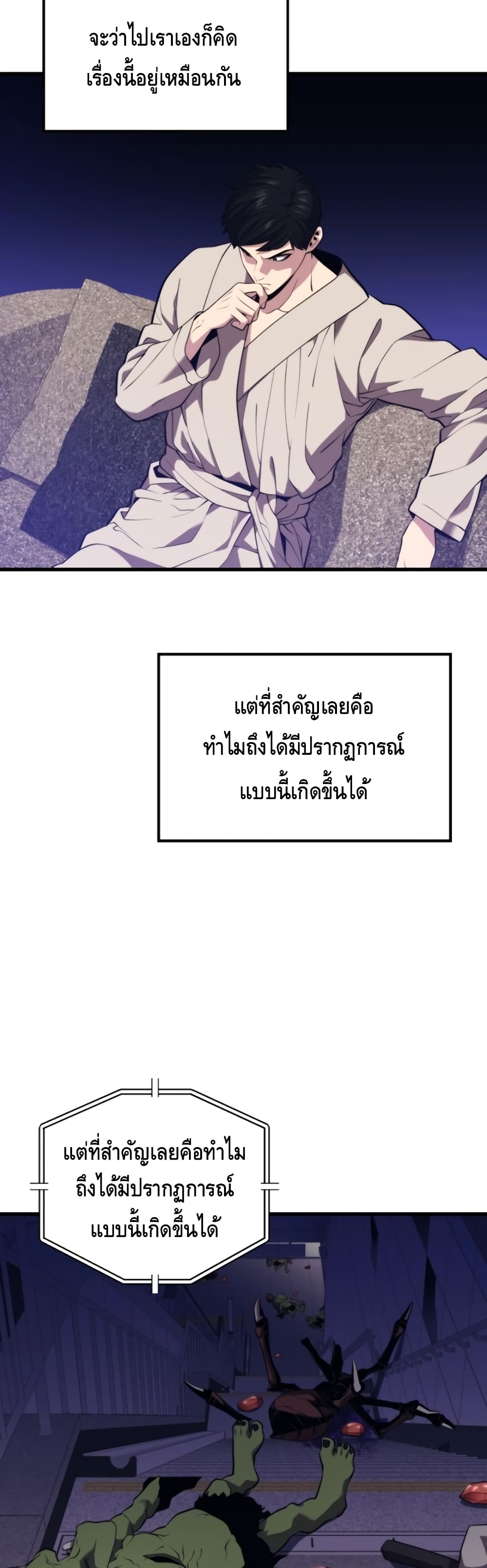 Seoul Station Necromancer page 10