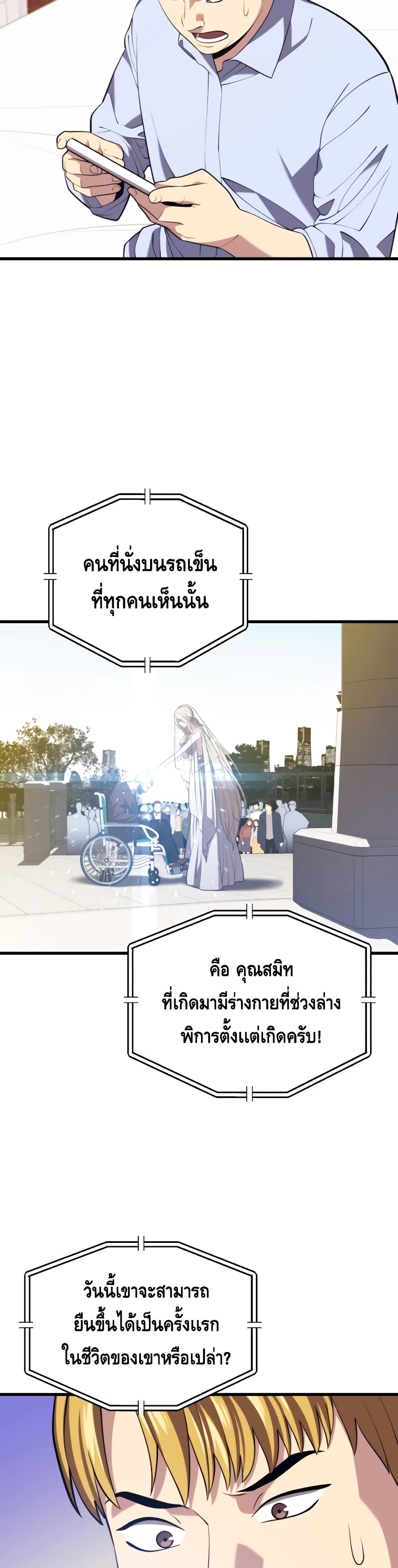 Seoul Station Necromancer page 4