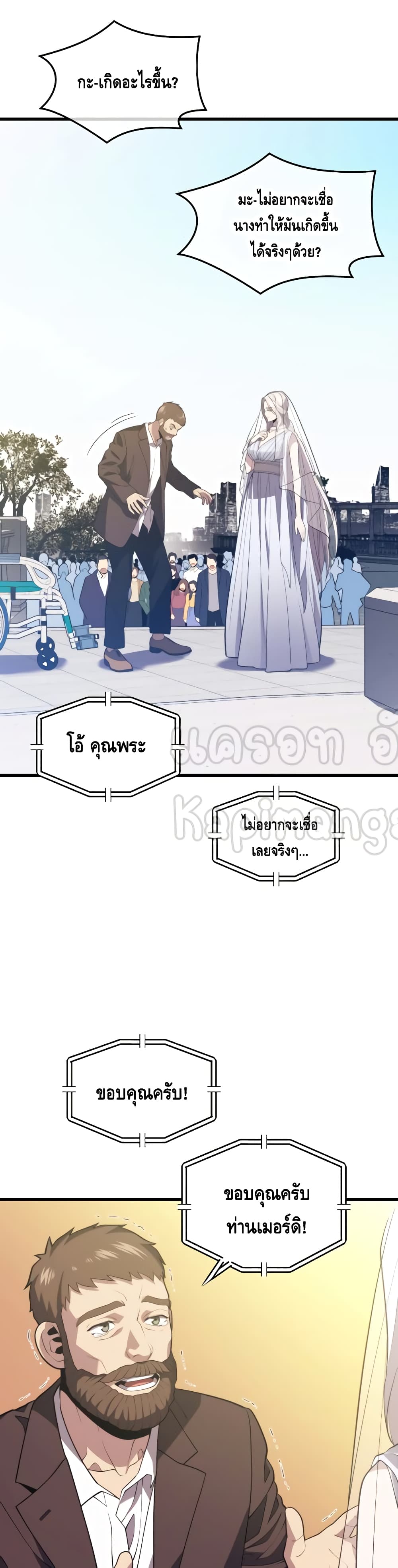 Seoul Station Necromancer page 6