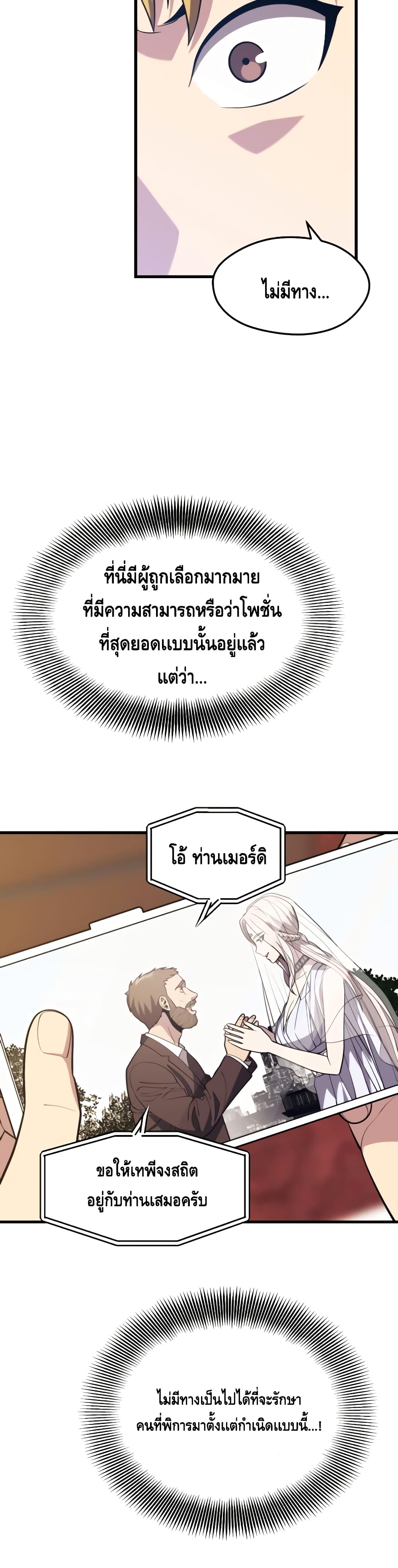 Seoul Station Necromancer page 8