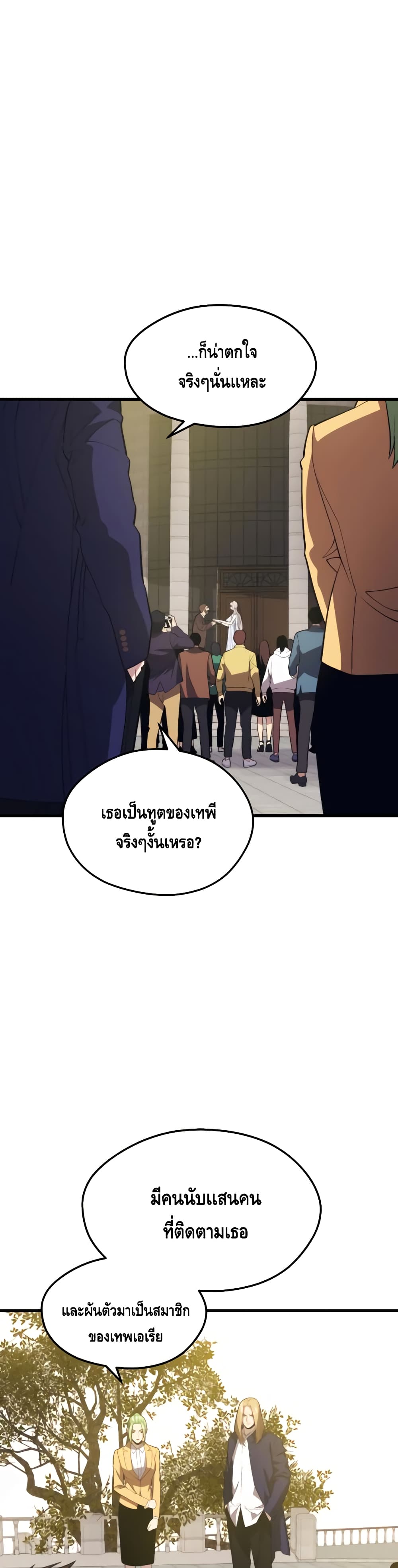 Seoul Station Necromancer page 9