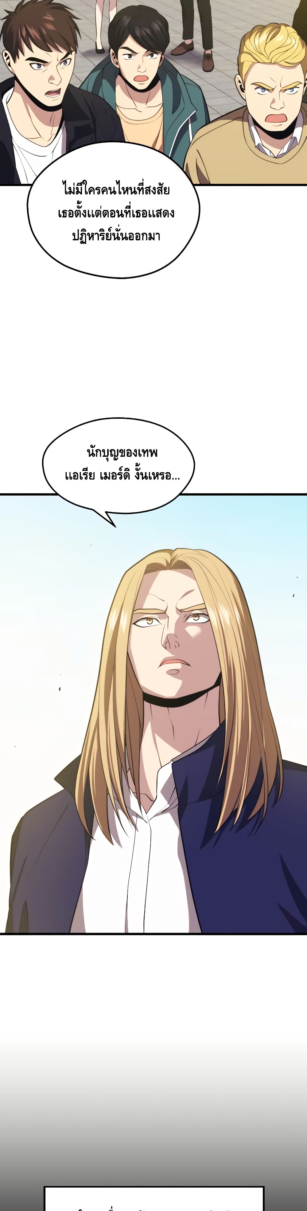 Seoul Station Necromancer page 10