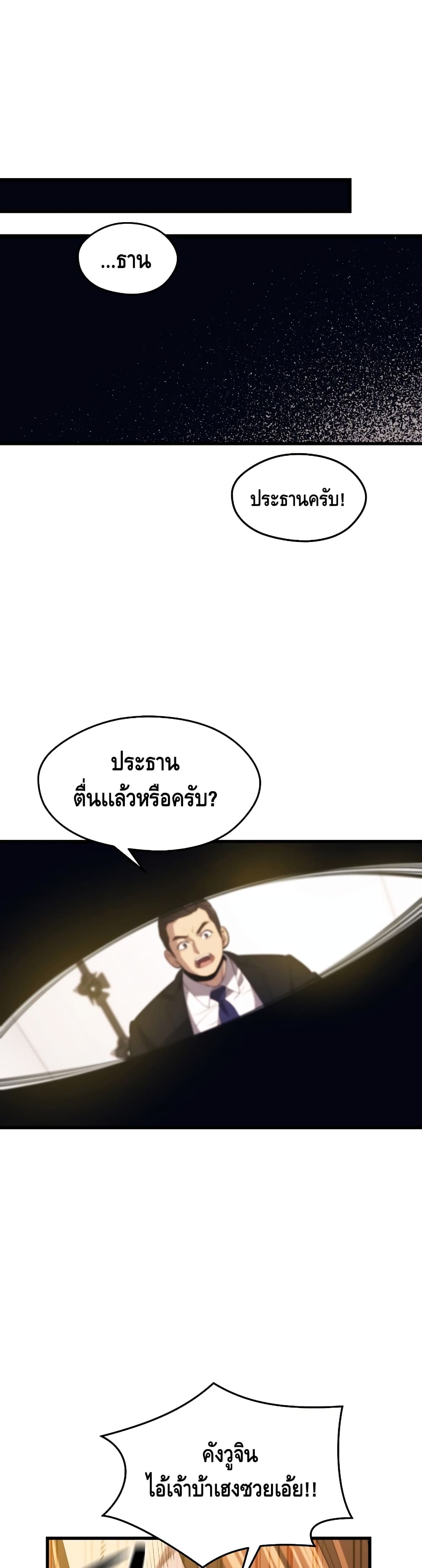 Seoul Station Necromancer page 2