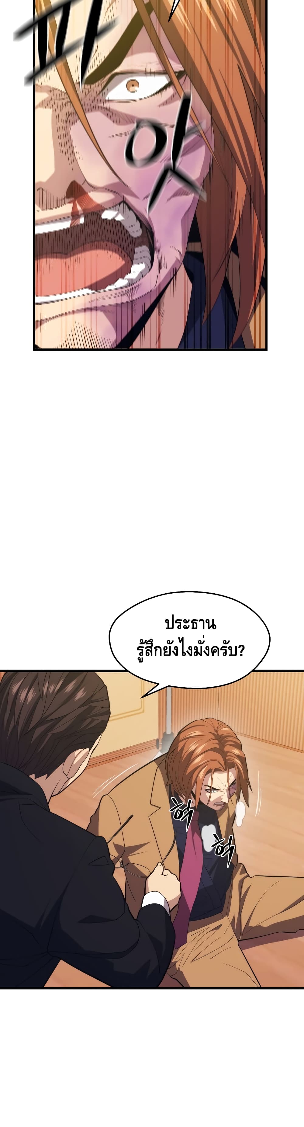 Seoul Station Necromancer page 3