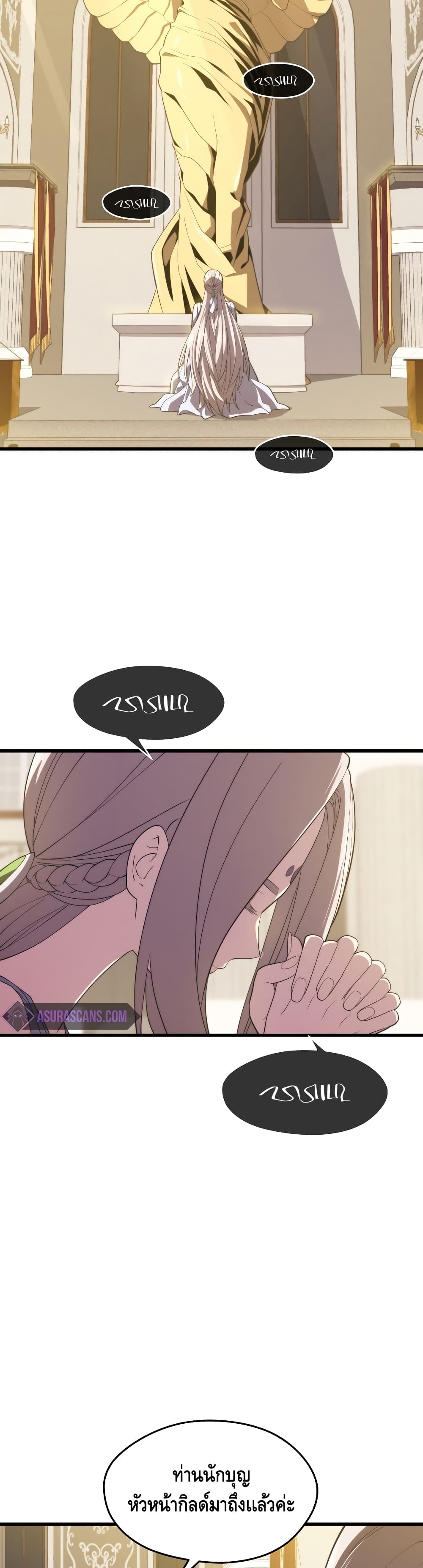 Seoul Station Necromancer page 8