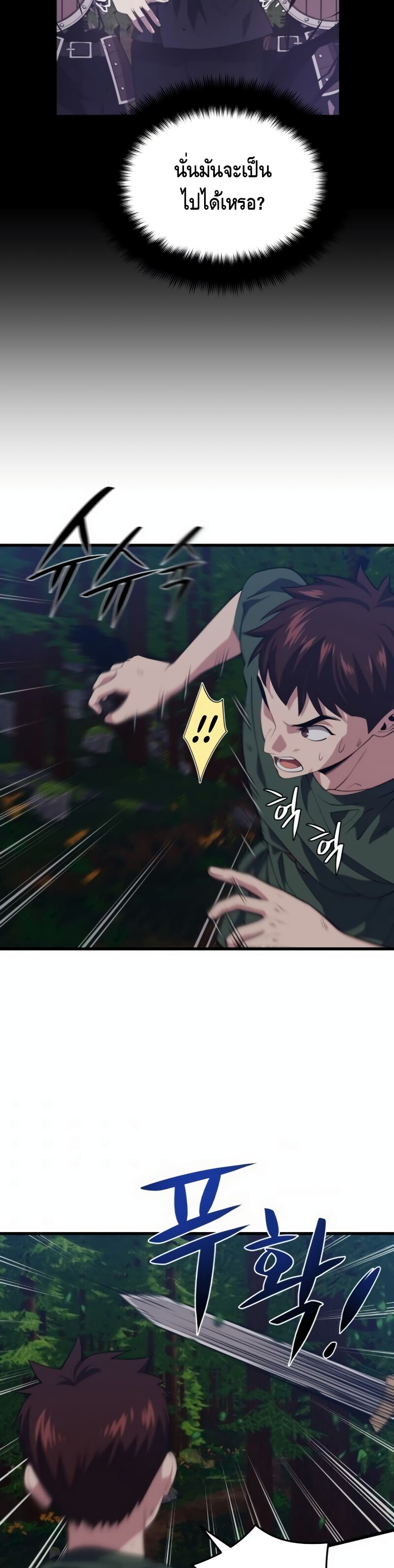 Seoul Station Necromancer page 4
