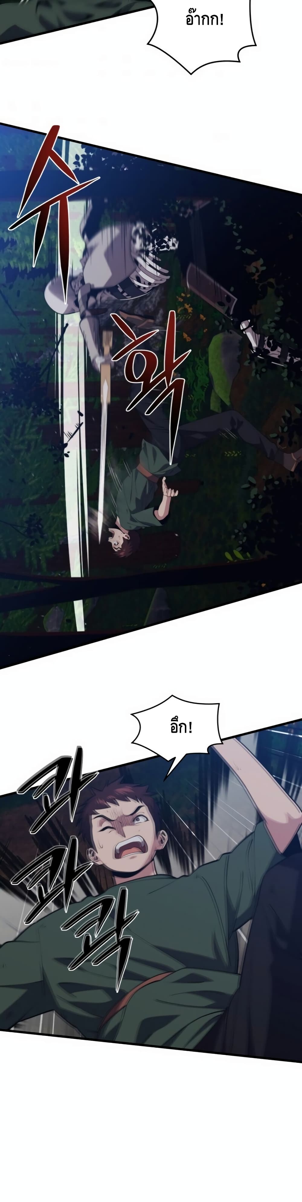 Seoul Station Necromancer page 5