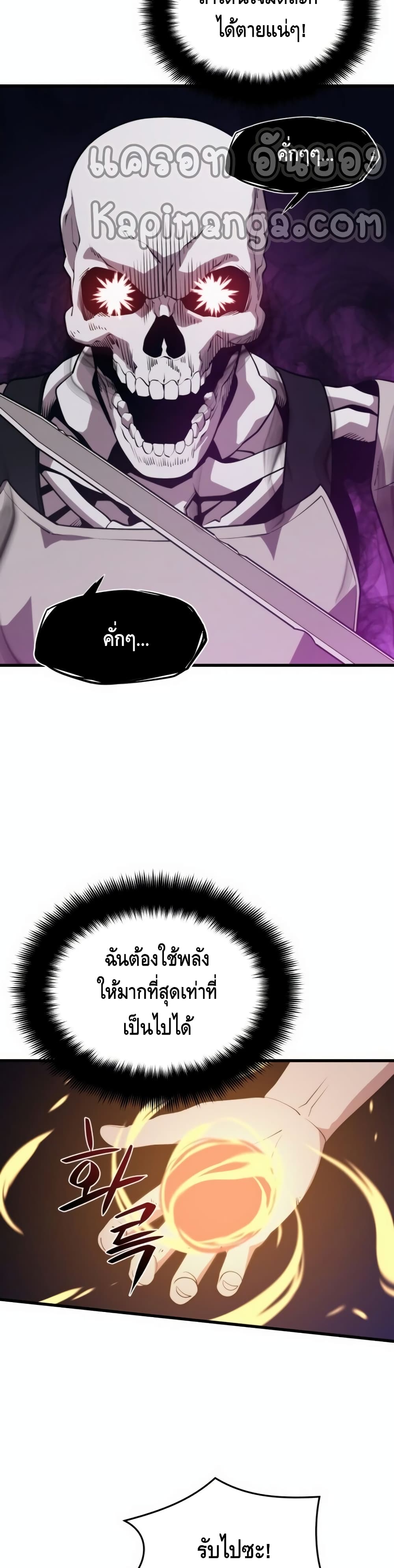 Seoul Station Necromancer page 7