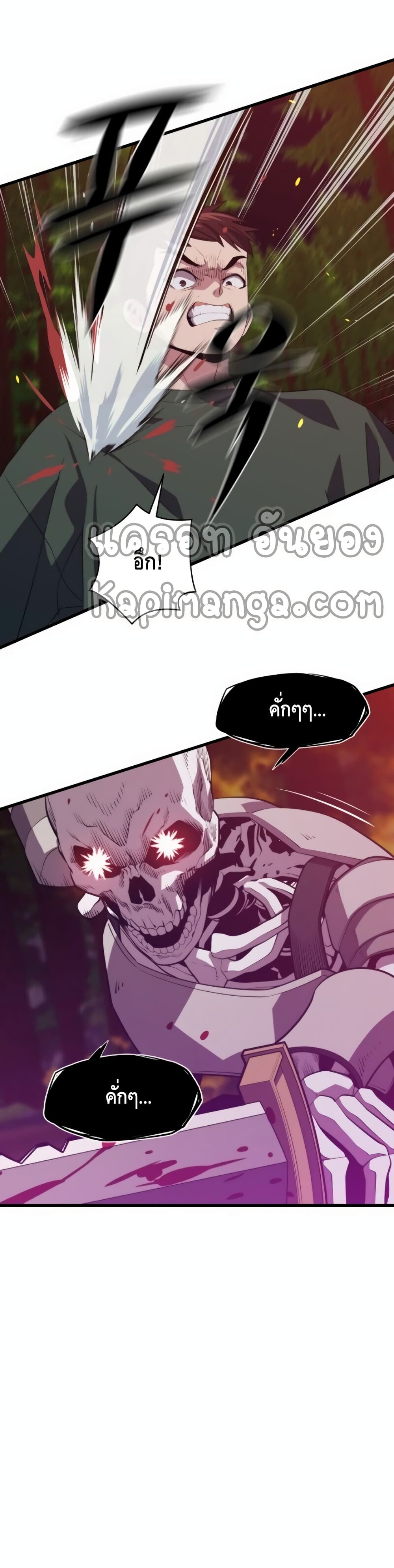 Seoul Station Necromancer page 10