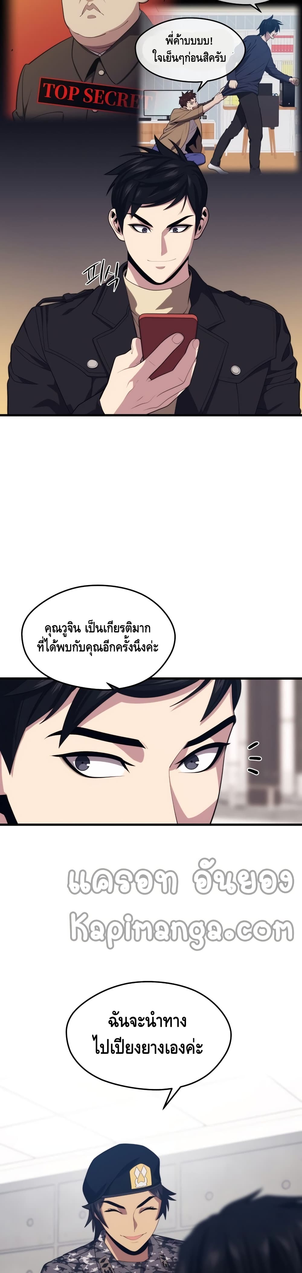 Seoul Station Necromancer page 3