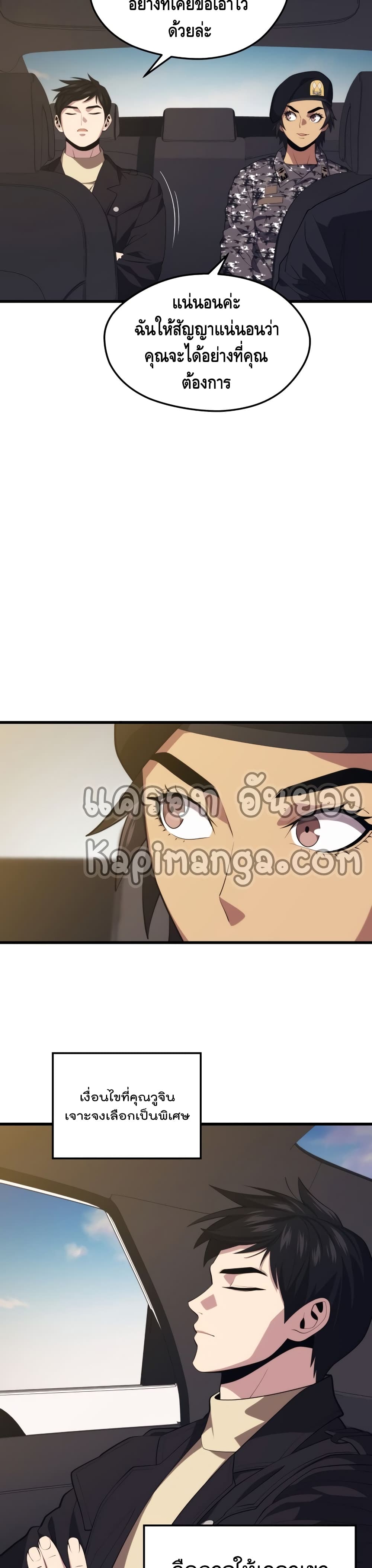 Seoul Station Necromancer page 10