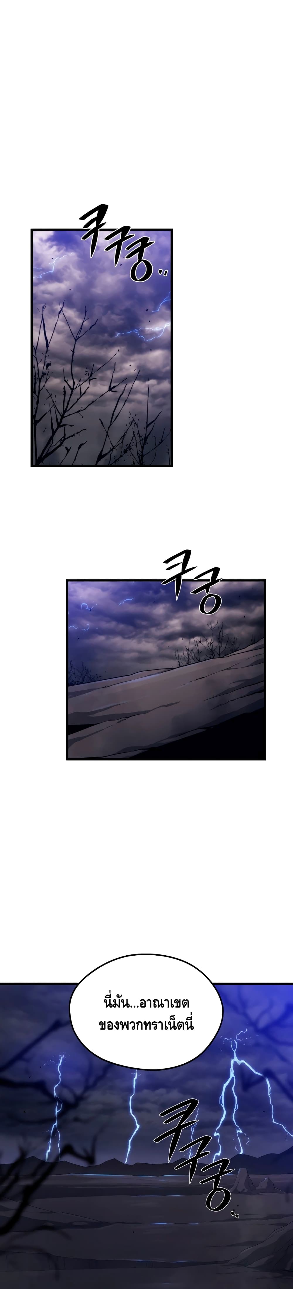 Seoul Station Necromancer page 2