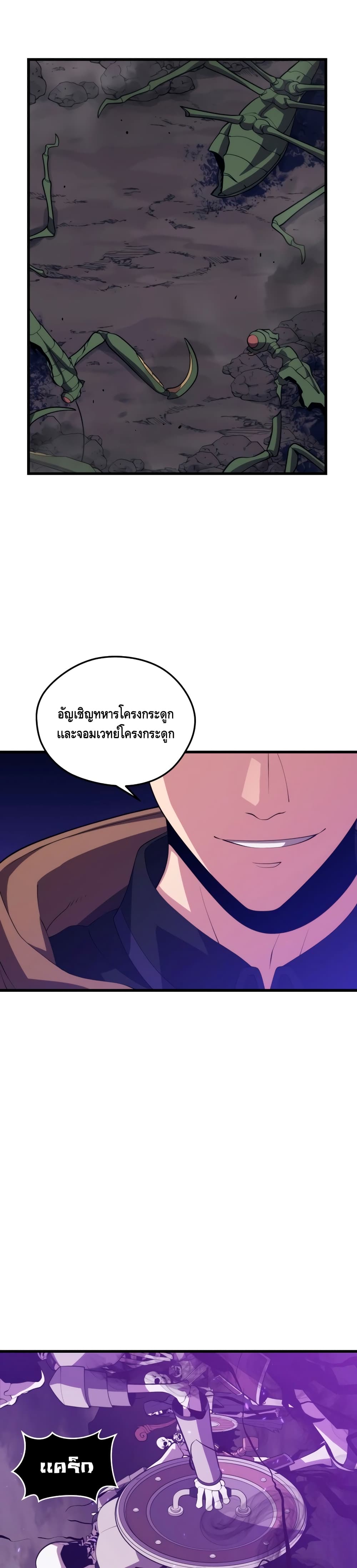 Seoul Station Necromancer page 8