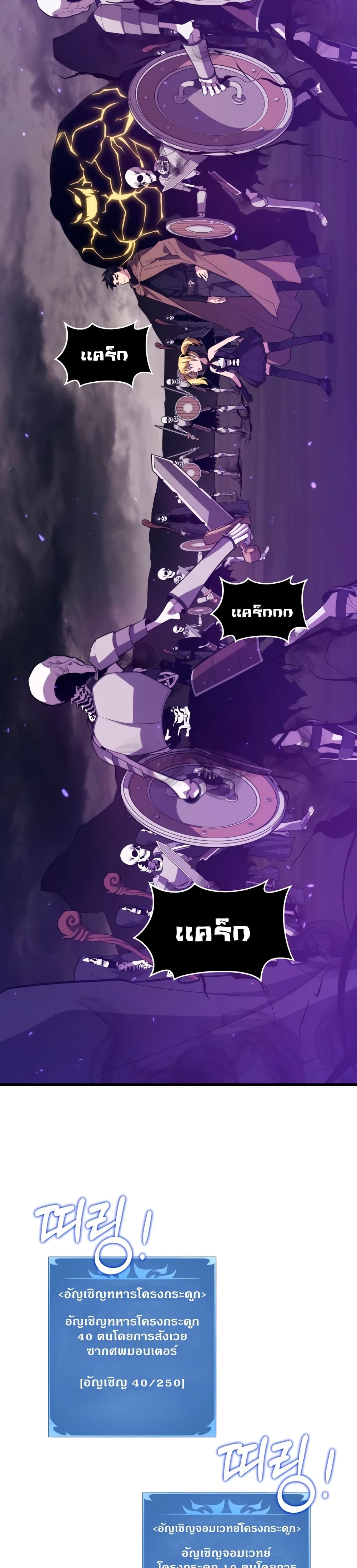 Seoul Station Necromancer page 9